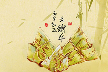 銳天機電2016年端午節放假安排