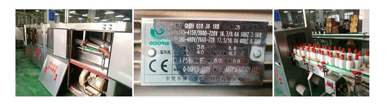 茅臺白酒風刀干安裝現場